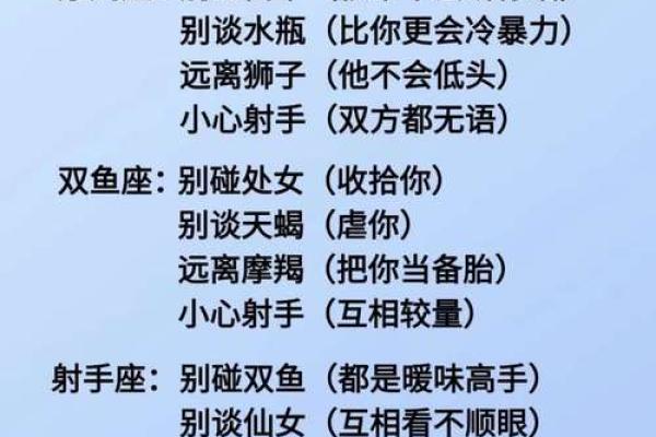 最喜欢信口开河的星座有哪些