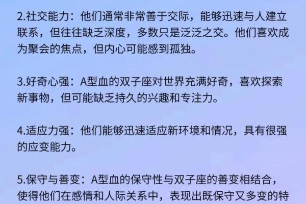血型真的跟性格有关系吗
