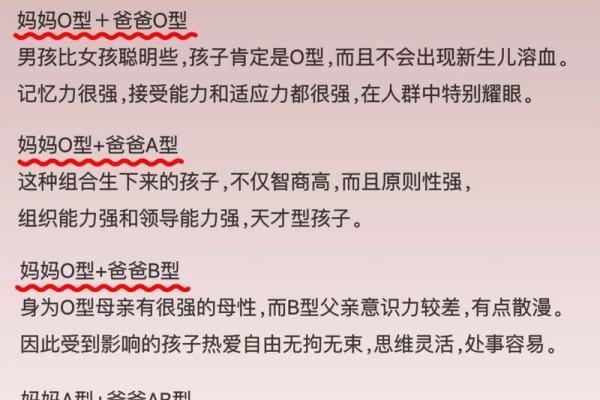 血型真的跟性格有关系吗