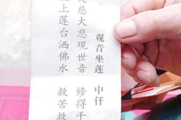 观世音灵签第三十六签