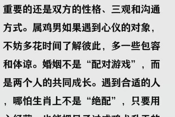男属鸡的和什么属相最配 男性属鸡的最佳配对是哪个属相