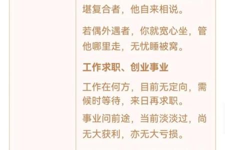 观音灵签第108签上上签