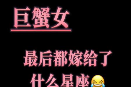 巨蟹女适合与哪几个星座当朋友呢