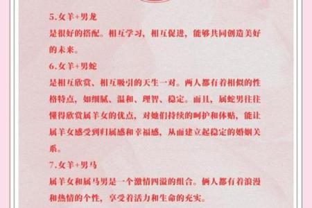 女羊男马生肖配对姻缘 属羊女与属马男婚姻配对详解