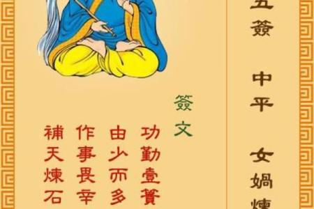刘伯温灵签第二十一签详解