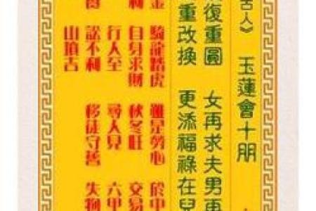 观音灵签51签健康
