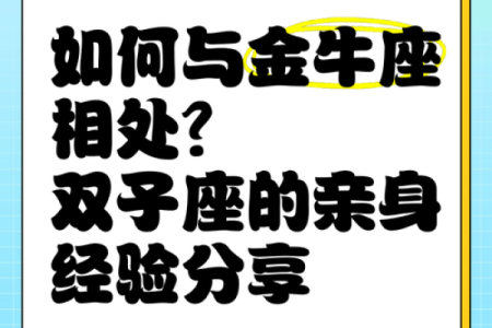 金牛座和双子座男配对吗婚姻