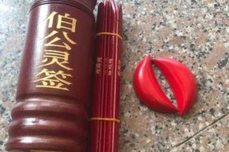 土地伯公灵签阳阳阳