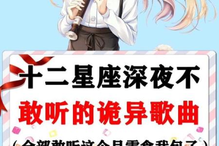 12星座最傻的歌怎么唱