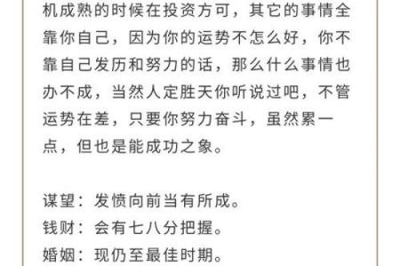 吕祖灵签第五十七签 古人金星戏宝儿