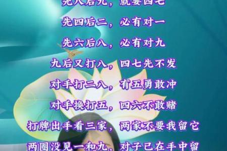 今日麻将方位-2024年9月20日赢钱坐哪个方向