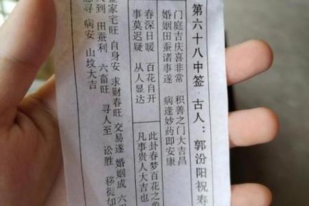 观音灵签49签白话解释