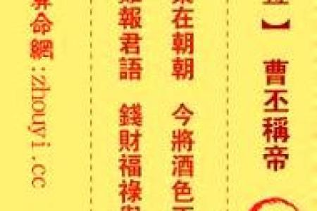 观音灵签婚姻随意