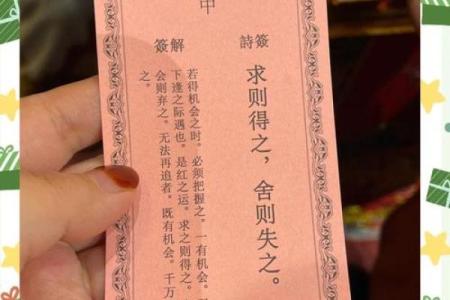 月老灵签第16签求姻缘签 月老16签白话解？