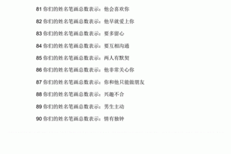 免费测姓名配对测姻缘 免费测姓名婚配？