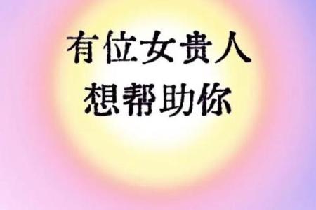 八字带财官印的女人