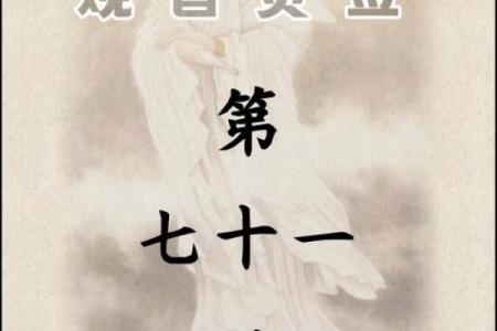 观音灵签的上签有哪些