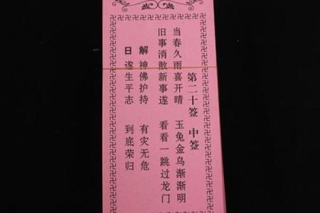观音灵签4签解签求事