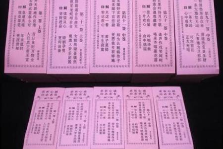 观音灵签100签详解已宫