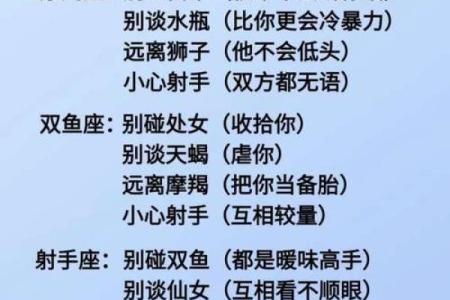 最喜欢信口开河的星座有哪些