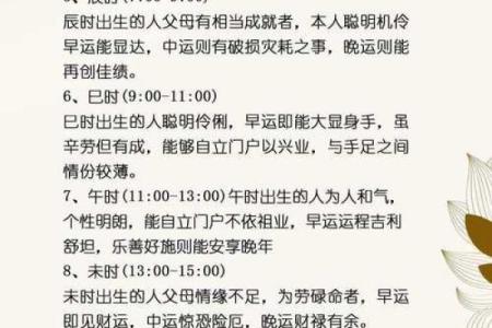 事业运势好的女人八字