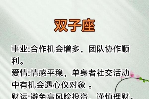 咋样才能看见星座运势呢