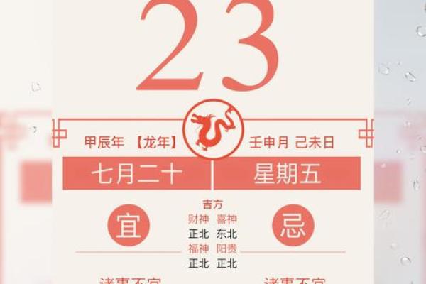 老黄历吉日查询1974