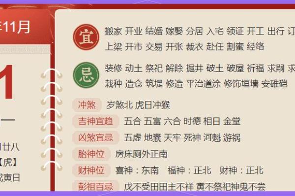 上梁盖瓦选吉日,盖房上梁吉日查询