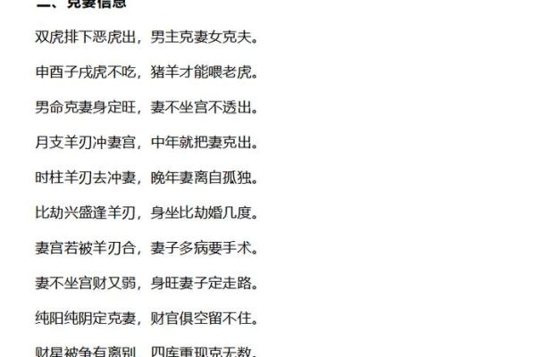 风水八字过硬的女人旺夫吗
