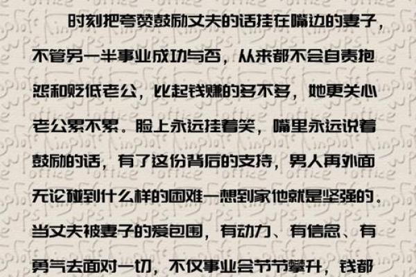 风水八字过硬的女人旺夫吗
