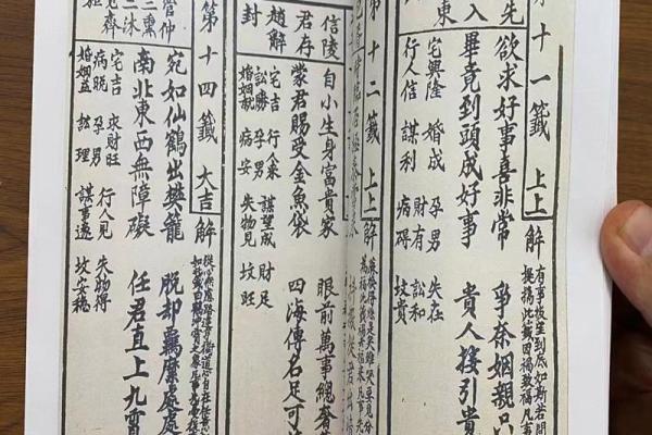 观音灵签第51签感情