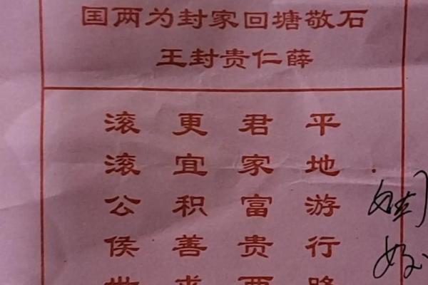 佛祖灵签49签婚姻