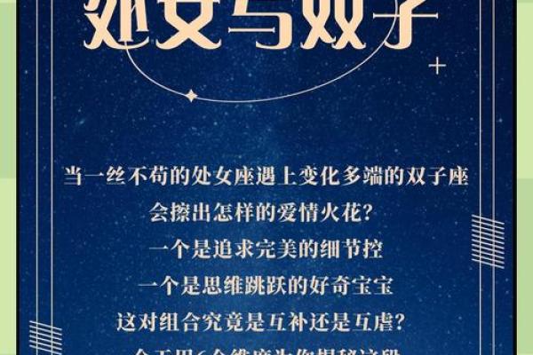 处女座与双子座明星配对有哪些