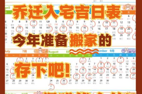 2024年8月30日搬家日子好不好 是搬家吉日吗