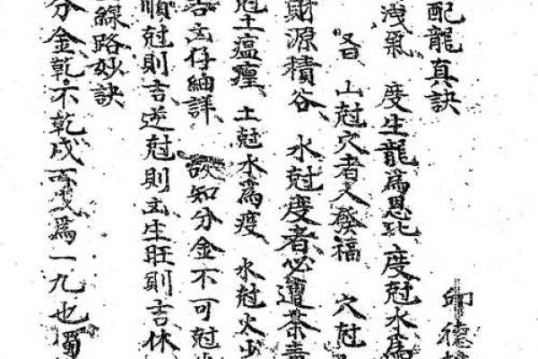 大富贵坟地风水秘诀