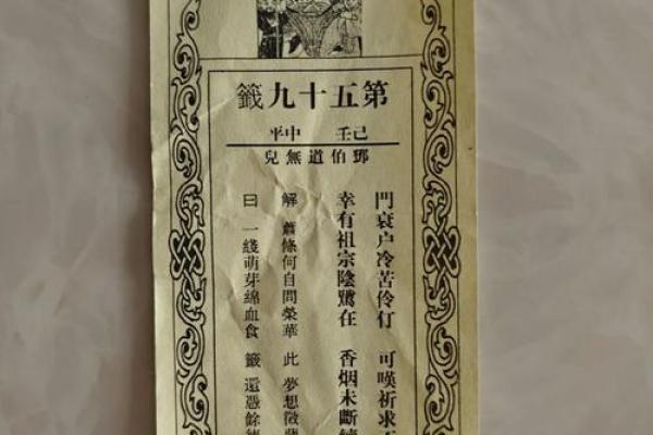 月老灵签第33签解签