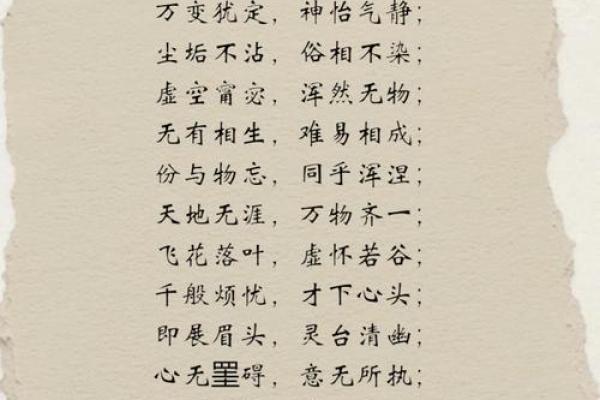 静心八字诀消除杂念,属牛人鼠年运程