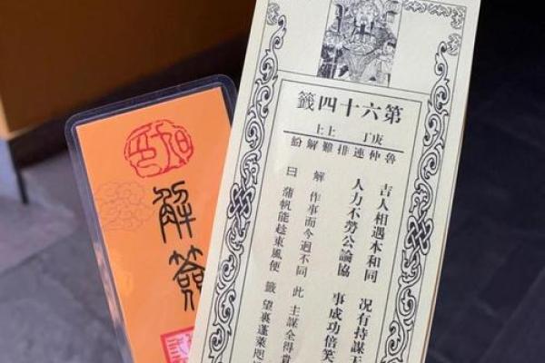 免费灵签大全在线抽签解签
