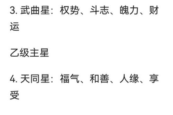 紫薇斗数看生男生女