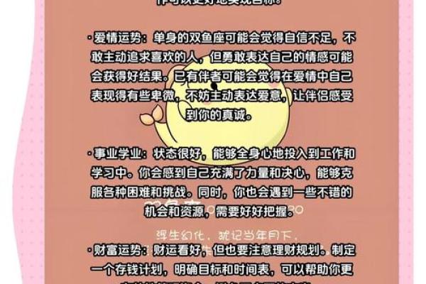 十月份最新星座运势双鱼座