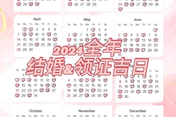 在线查结婚时间吉日 在线查结婚时间吉日查询？