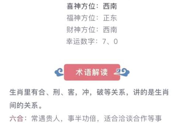 财神方位查询-2024年9月23日什么方向利求财