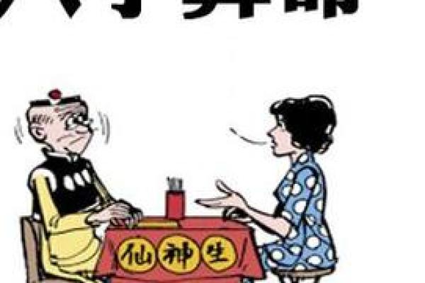 算命最准的免费测事业