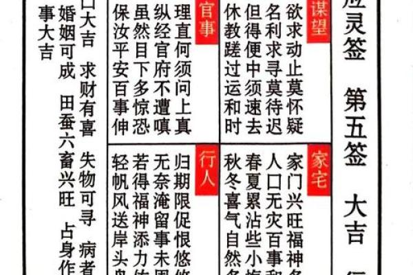 玉皇灵签1签详解