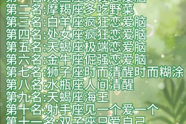 被称为魔鬼前任的星座男生