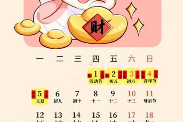 2025年属蛇5月结婚最好的日子 寓意好的嫁娶吉日