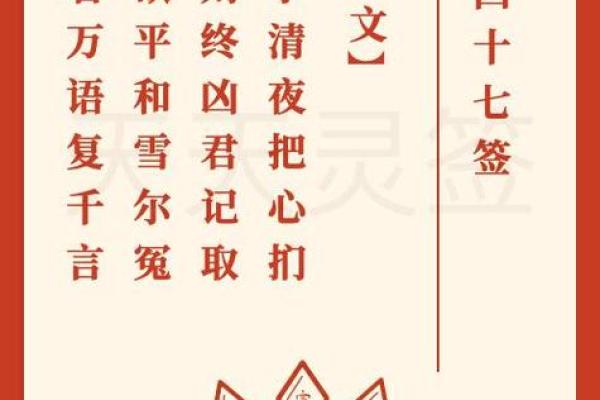 人丁兴旺的灵签是什么
