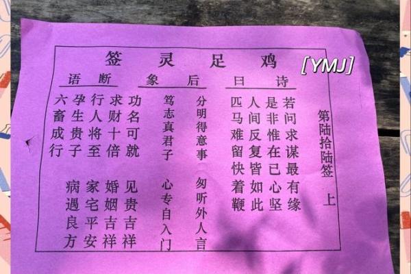 人丁兴旺的灵签是什么