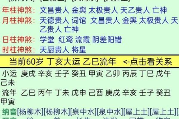 辛乙兼酉卯风水介绍 丁山兼未风水