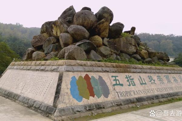 五指山算命哪里准